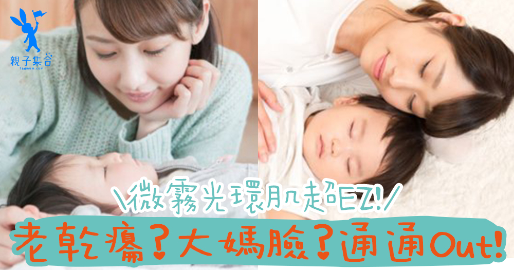 最貴的化粧品都救不了你的「大媽臉」?不怕老乾癟,女神大愛的「美肌防寒衣」,光環肌原來超EZ!