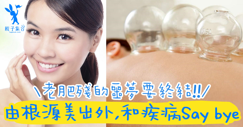 「黃臉肥婆」是避之不及的噩夢終結?對症下藥,由根源「美」出新高度!從此疾病不再纏身~